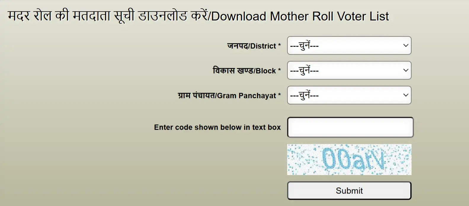 Select District,Block and Gram Panchayat