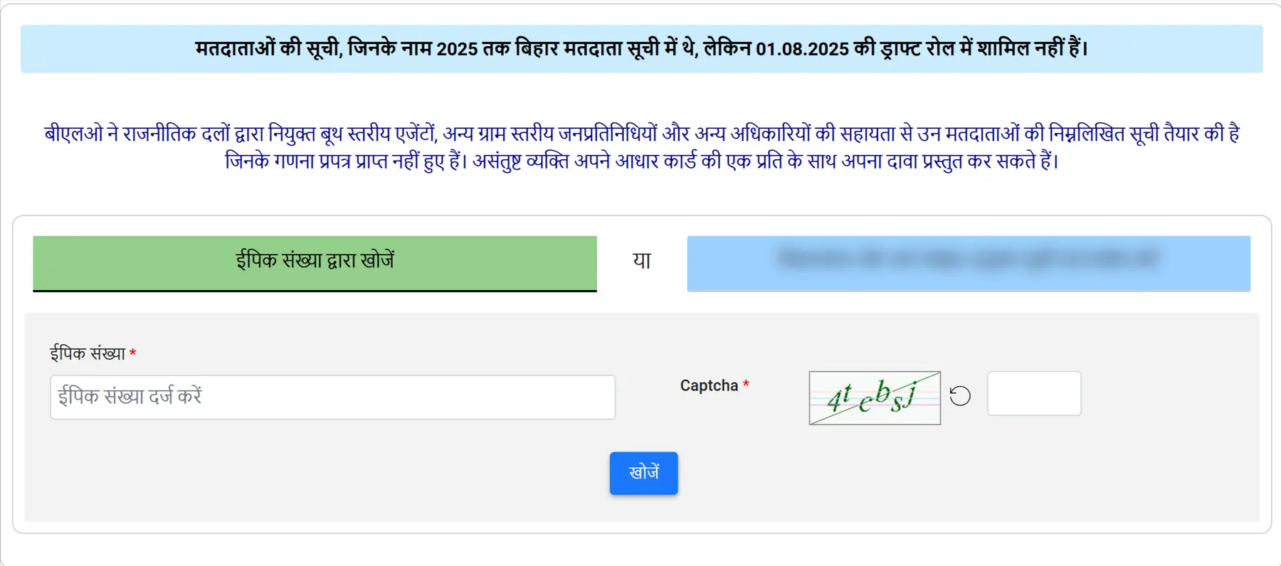Search by EPIC Number 