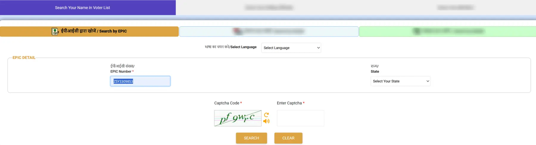 Search by EPIC