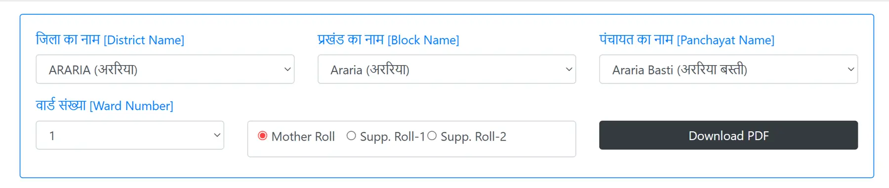 Select District, Block & Panchayat Name and Ward Number