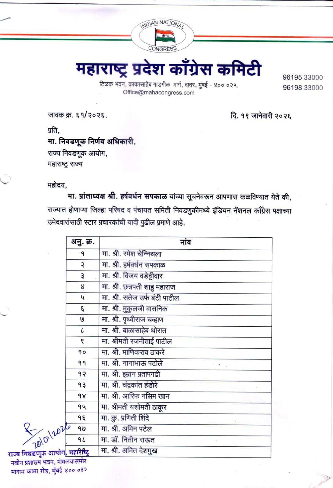 Congress 40 Star Compaigners Page 1