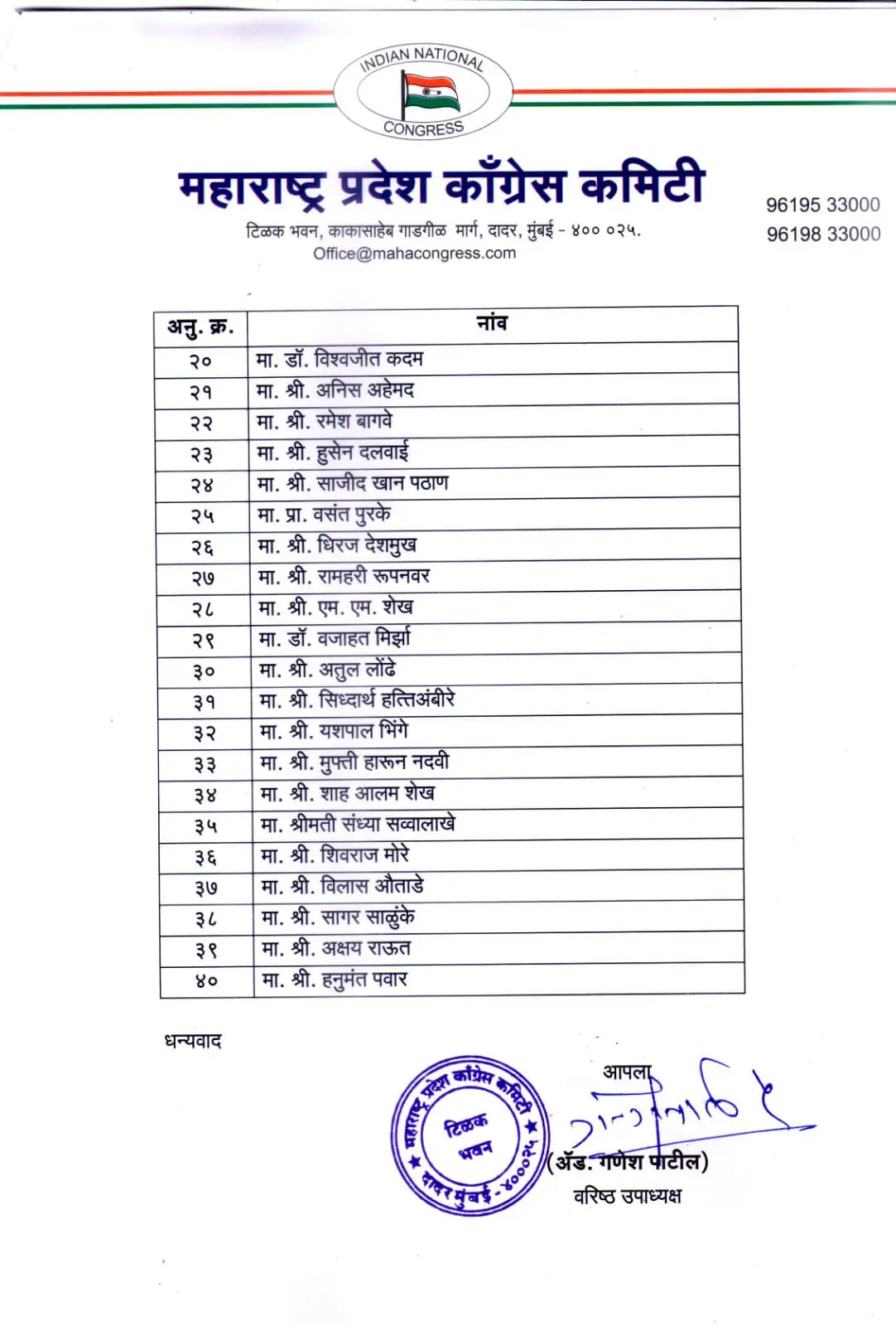 Congress 40 Star Compaigners Page 2