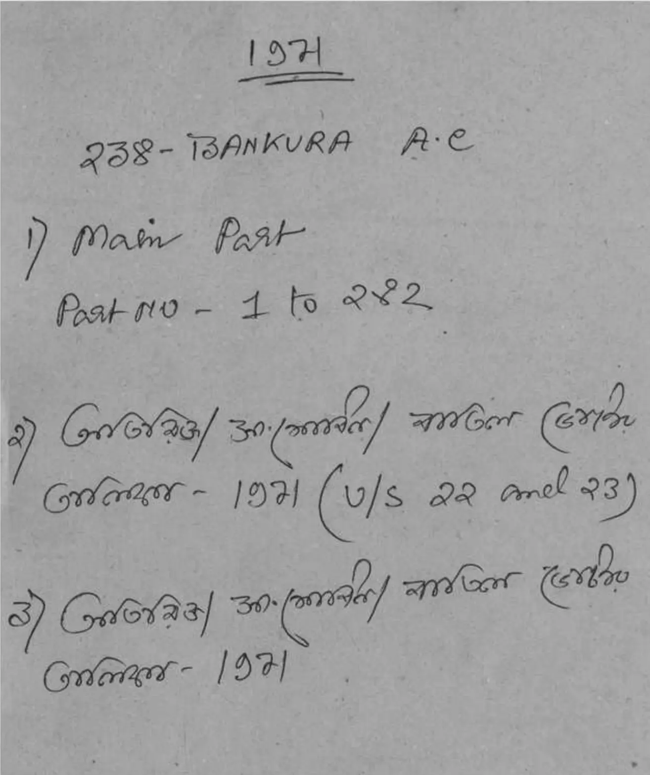 Voter List 1971 West Bengal PDF Sample