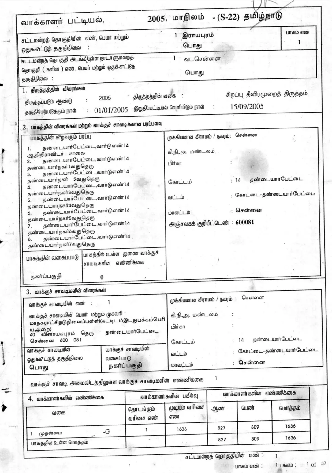 Tamil Nadu Voter List 2006 PDF Sample