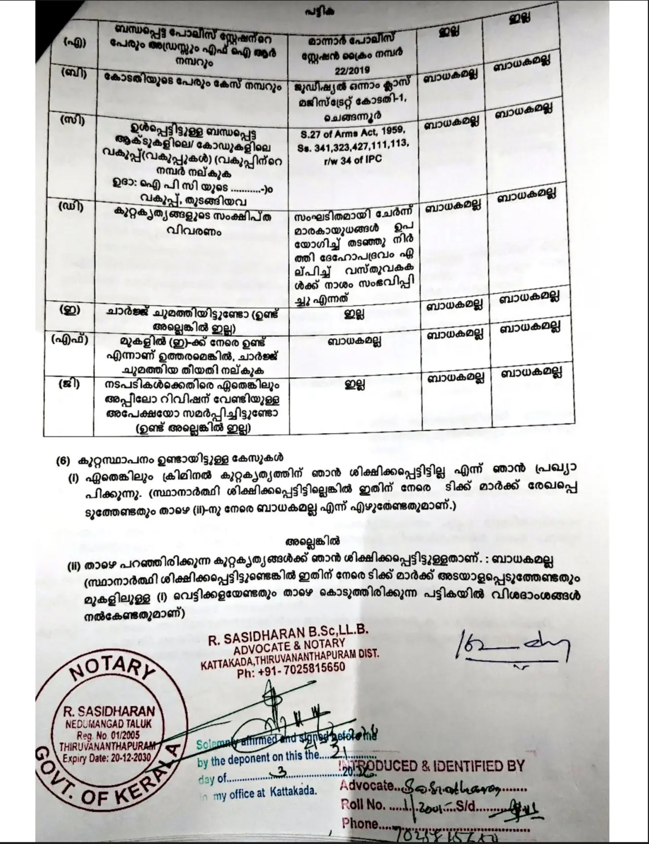 Affidavit MLA Candidate Sample