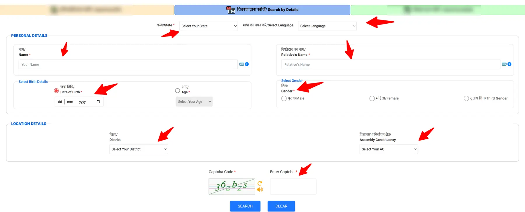 Search by Details