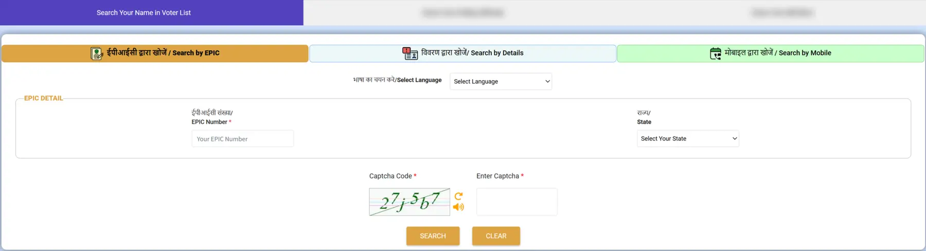 Search by Details