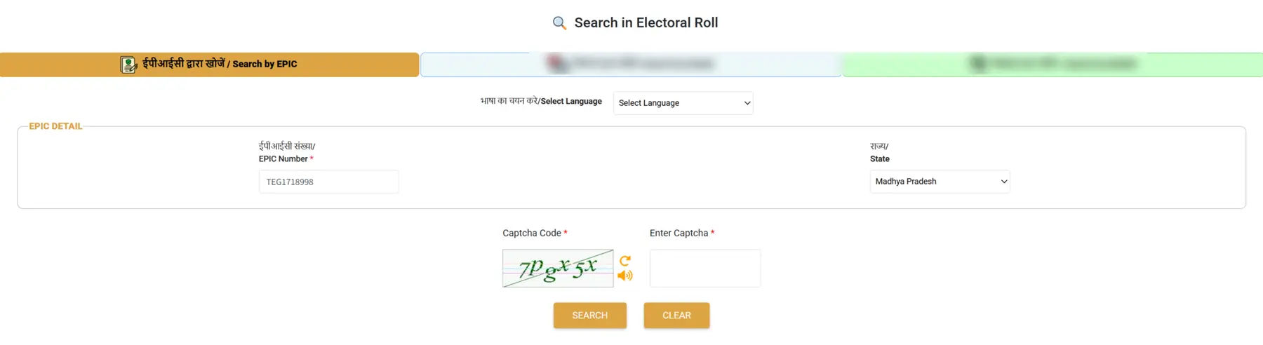 Search by EPIC Number