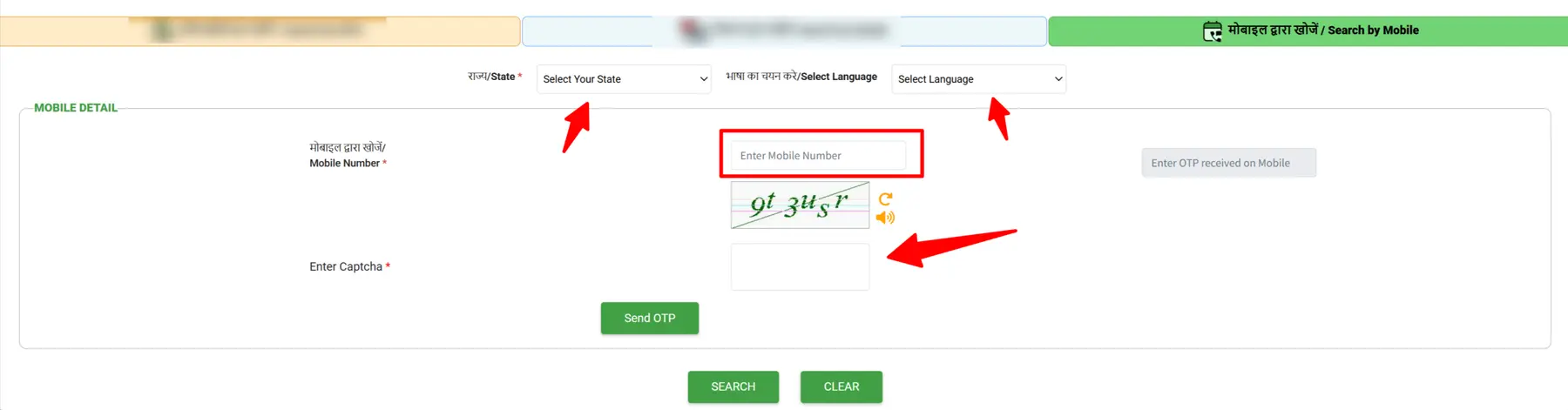 Search by Mobile Number
