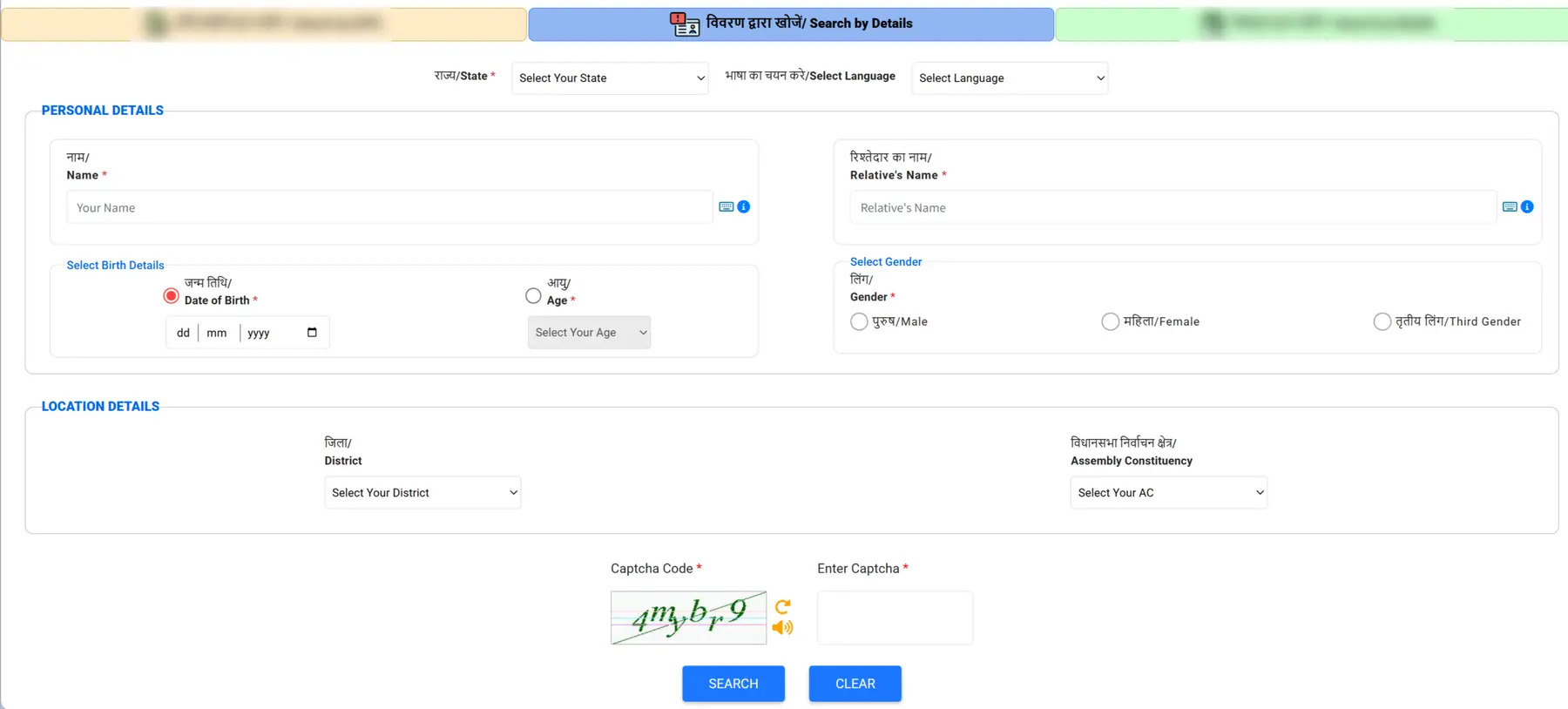 Search by Details